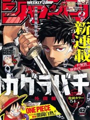 山海邮差漫画条目封面：手绘山峦与邮包剪影